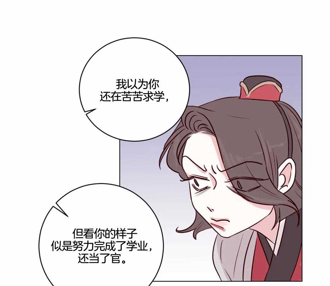 第5话_偷花的老鼠6