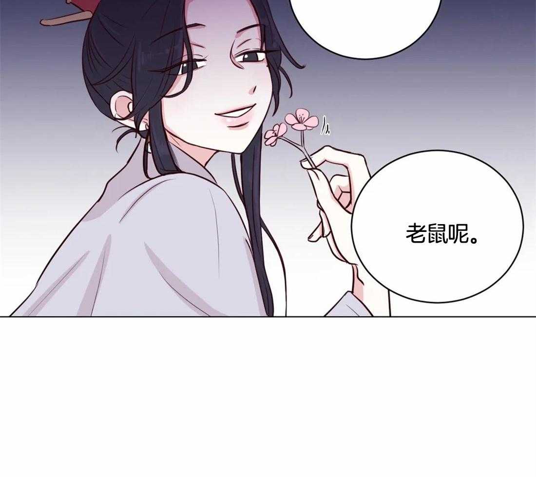 第5话_偷花的老鼠60