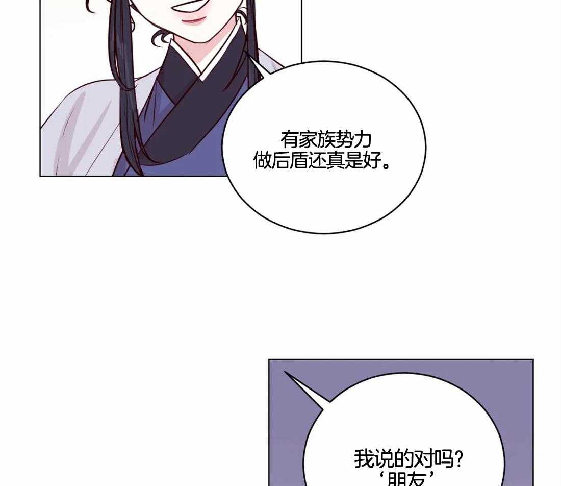 第5话_偷花的老鼠8