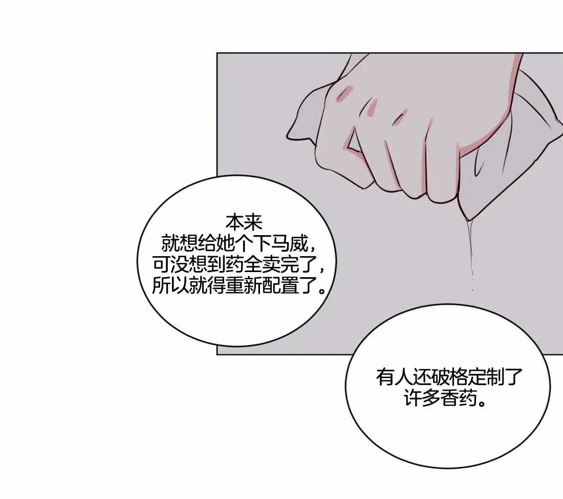 第4话_大混蛋15