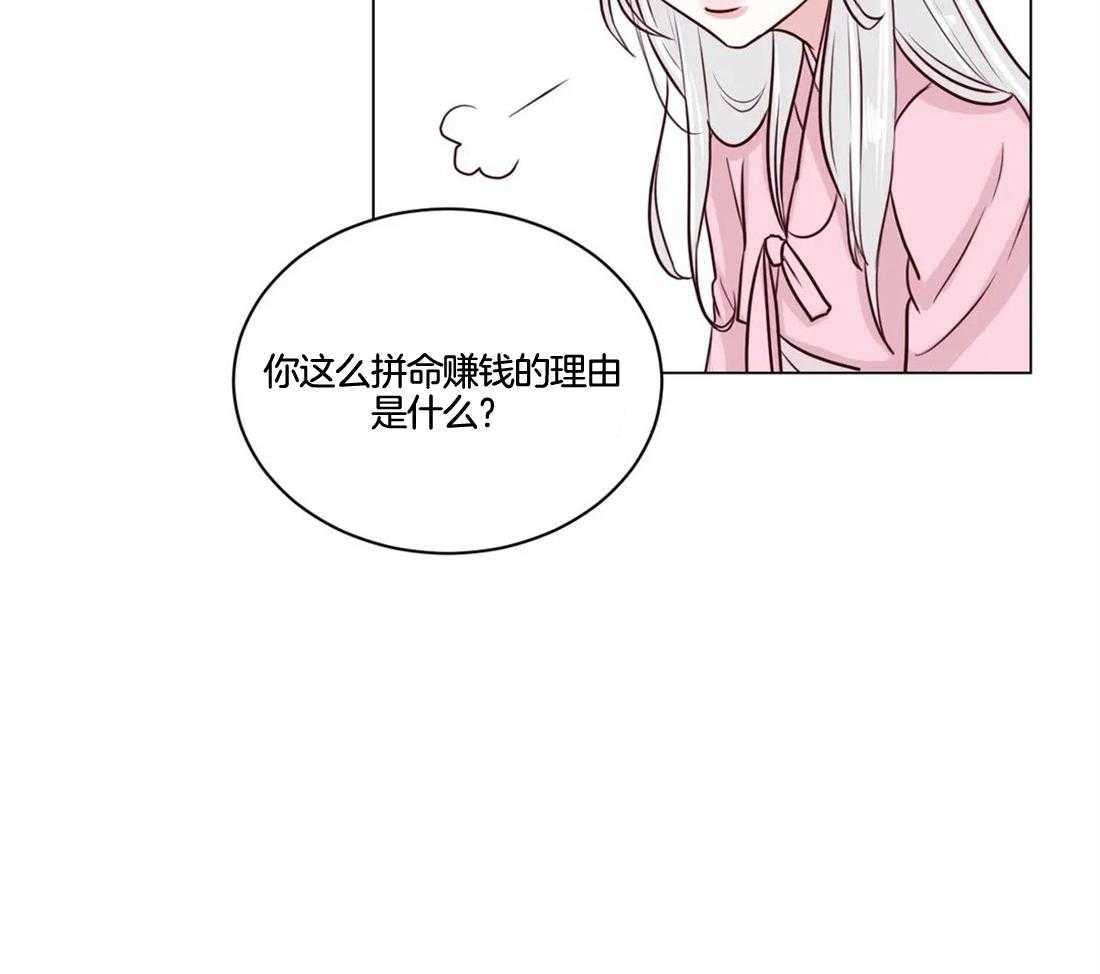 第4话_大混蛋18