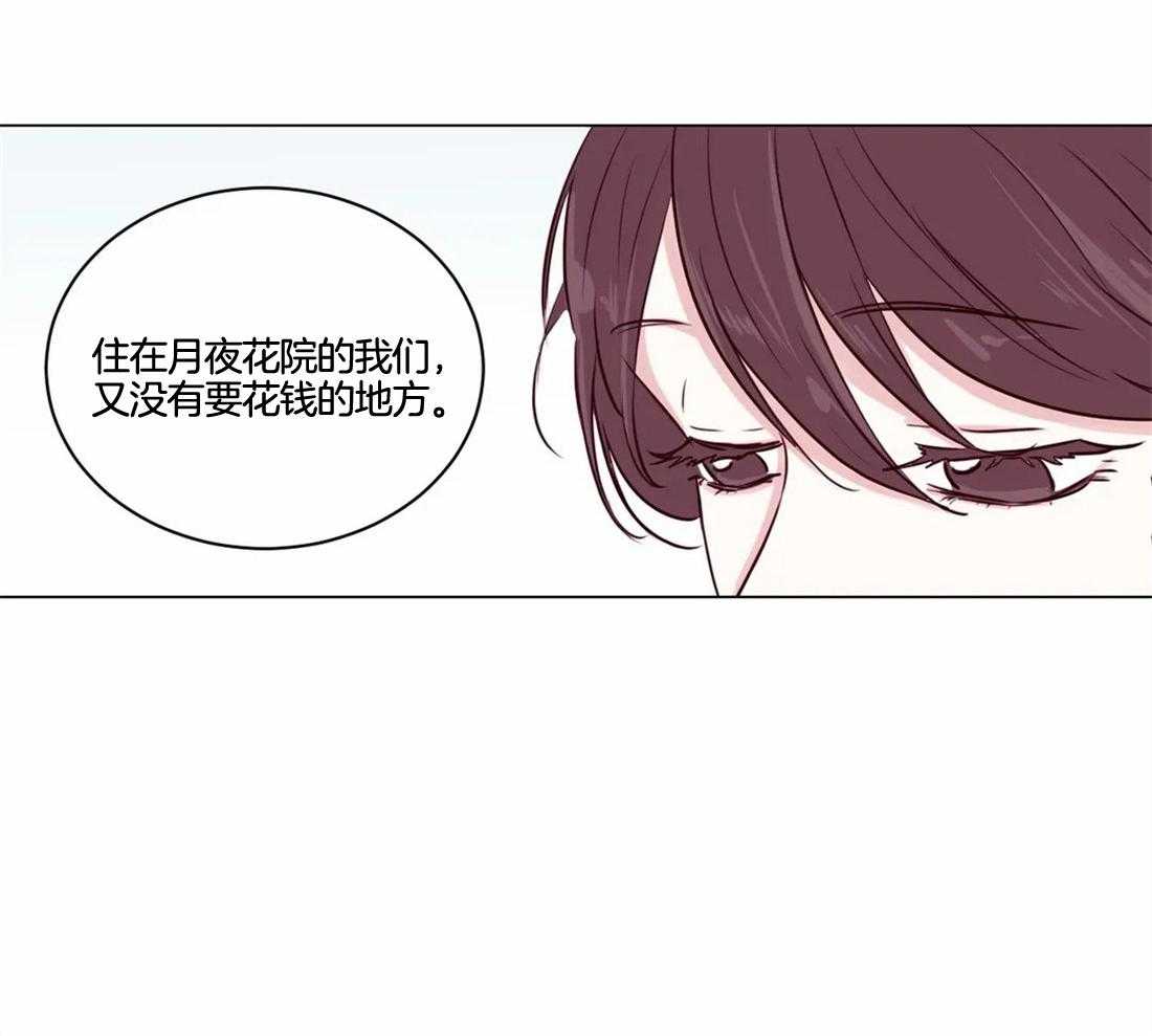 第4话_大混蛋19