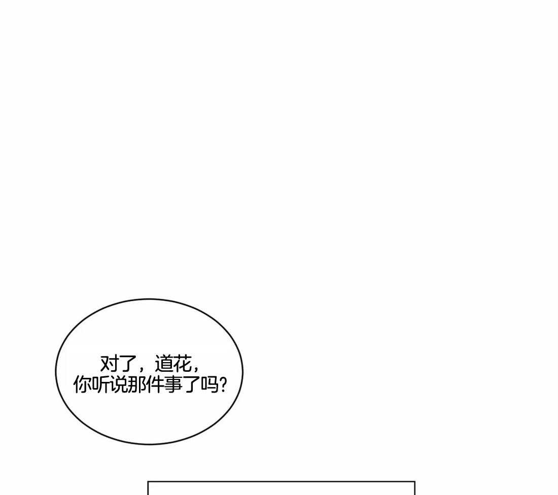 第4话_大混蛋26