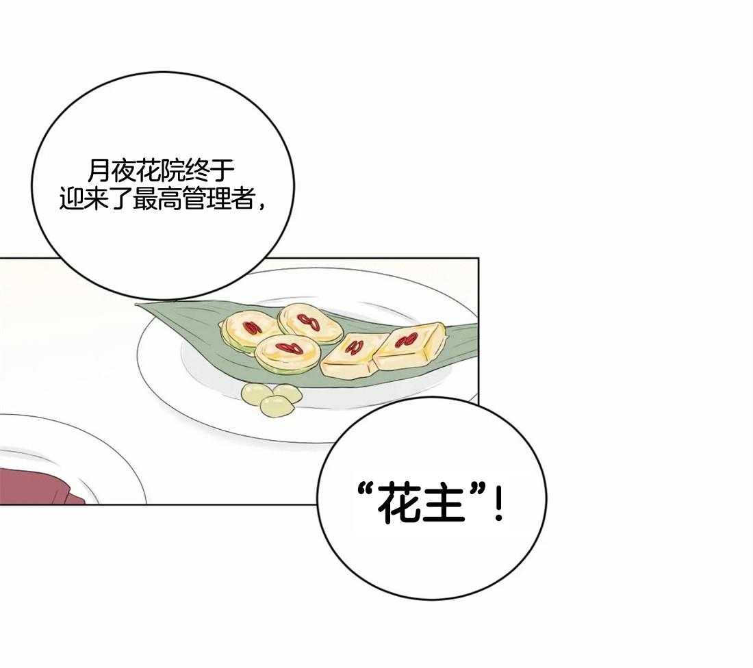 第4话_大混蛋29