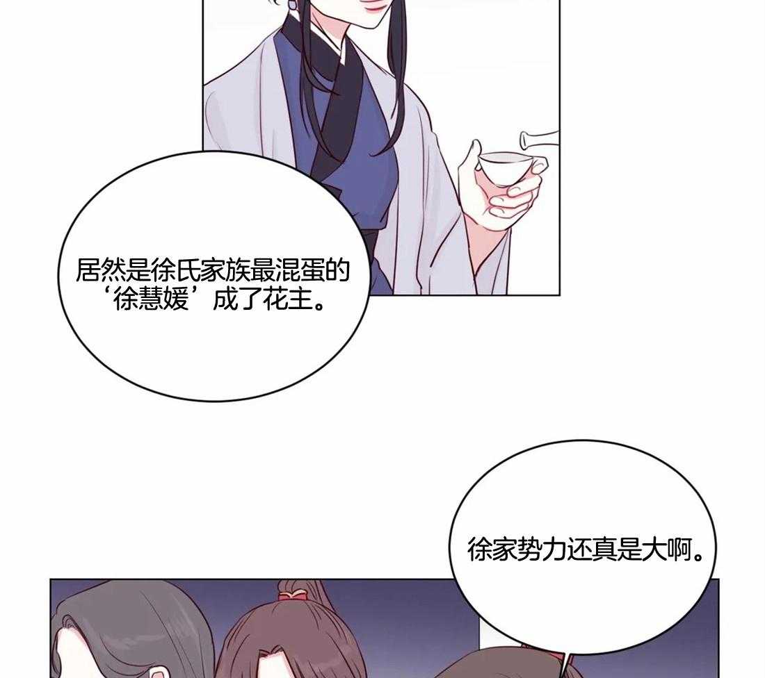 第4话_大混蛋33