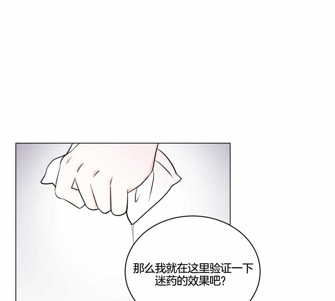 第3话_用你实验下吧33