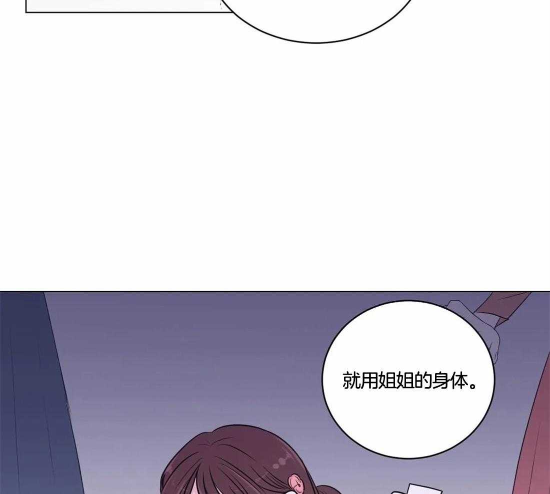 第3话_用你实验下吧34