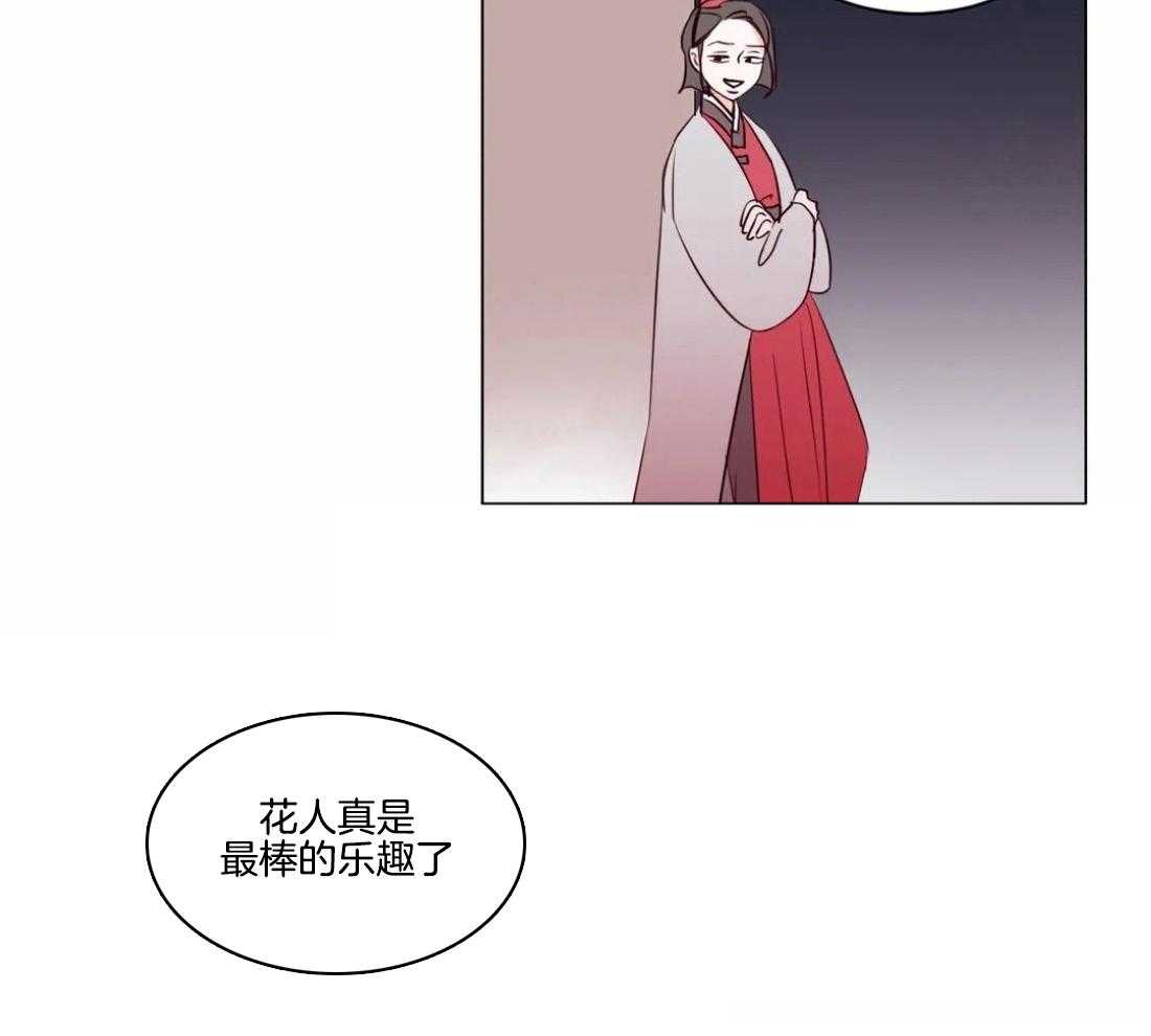第2话_开花14