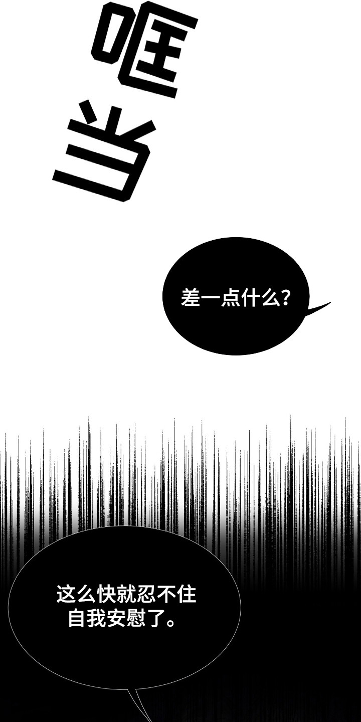 第19话14