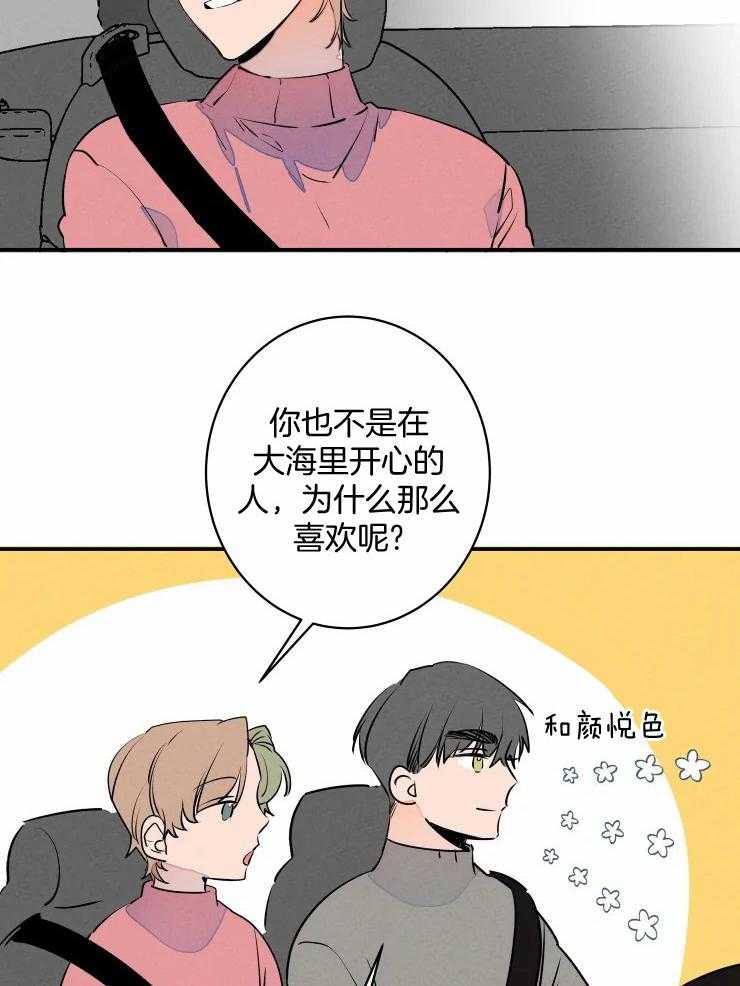 第75话_一起去看海（剧终）13