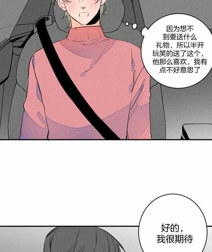 第75话_一起去看海（剧终）17