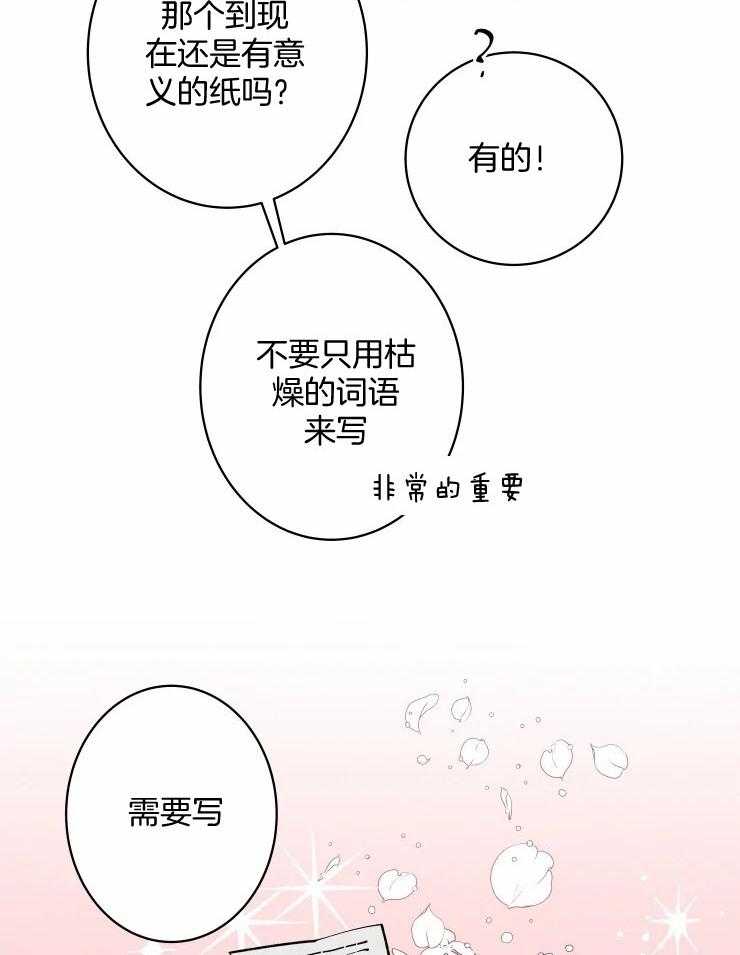第75话_一起去看海（剧终）29