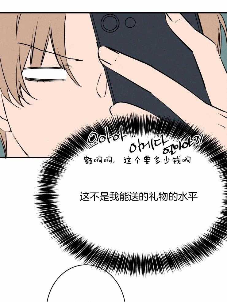 第74话_想要什么礼物15