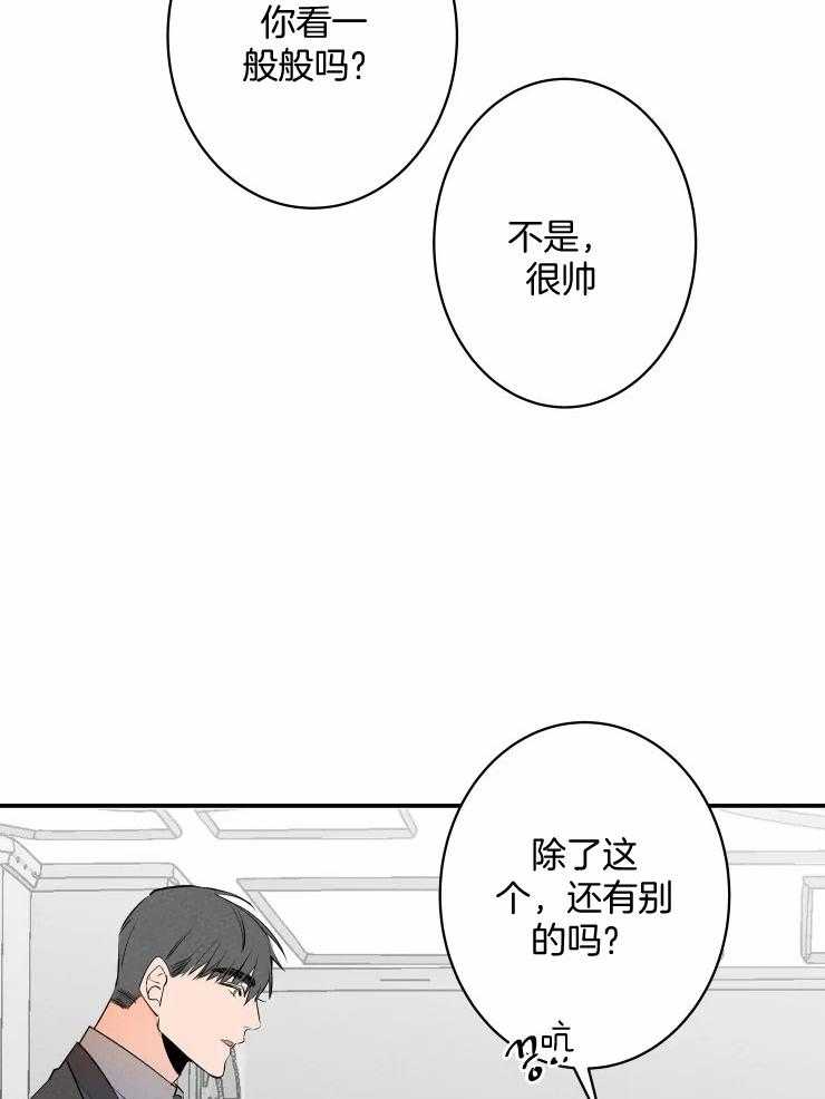 第74话_想要什么礼物16