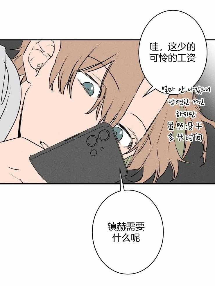 第74话_想要什么礼物3