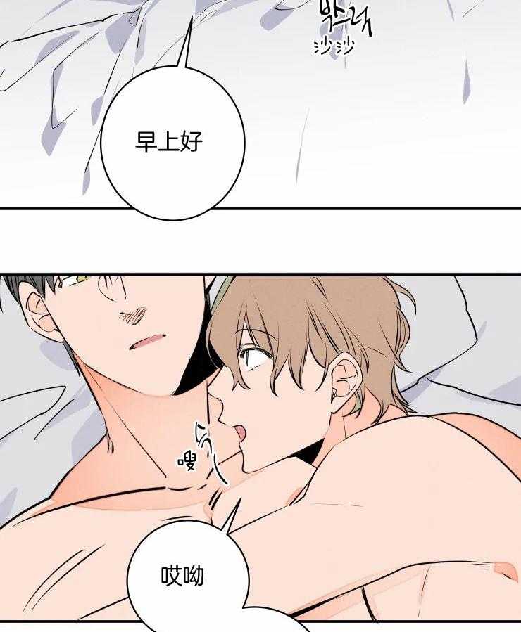 第73话_甘愿被利用1