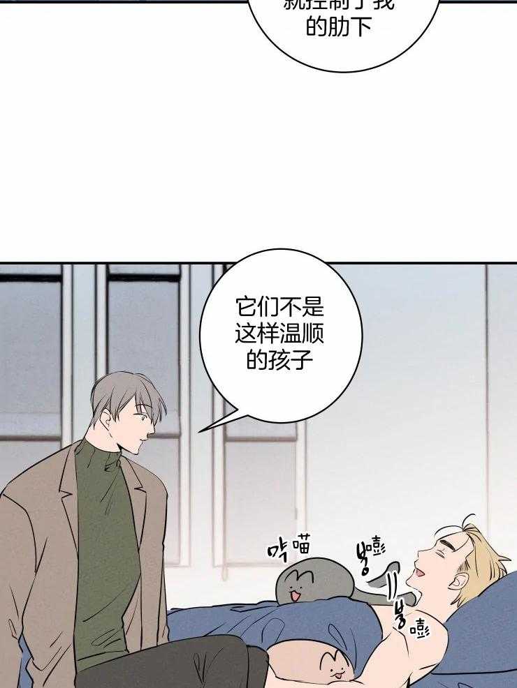 第73话_甘愿被利用10