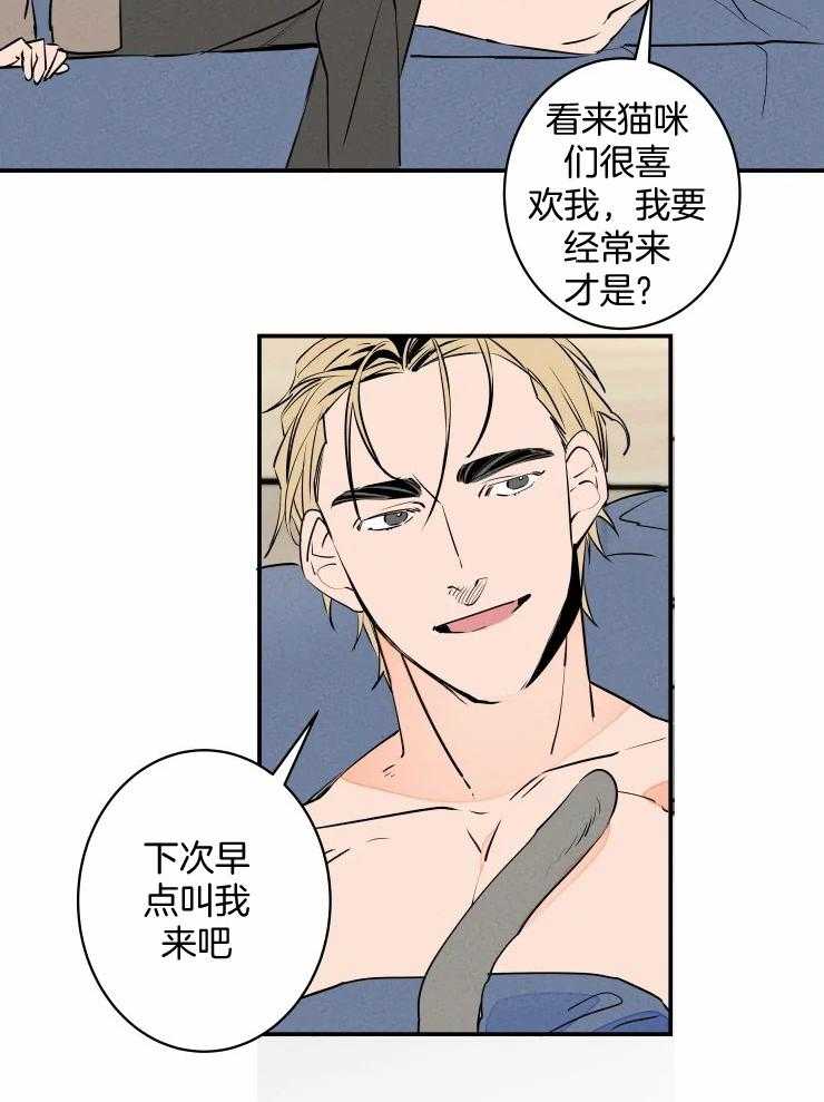 第73话_甘愿被利用11