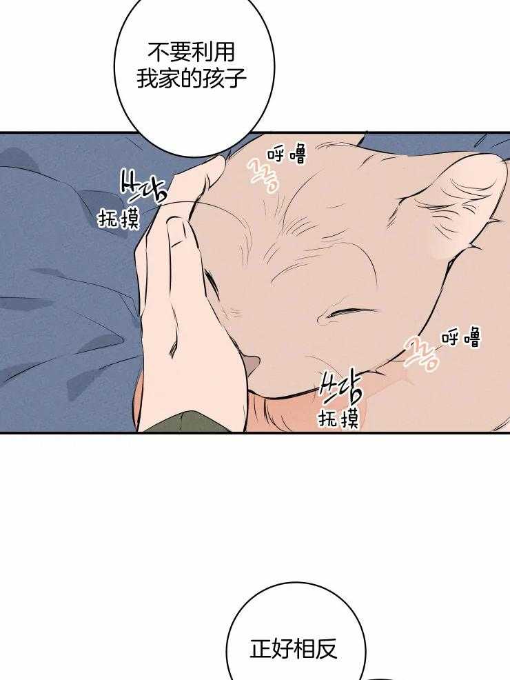 第73话_甘愿被利用13