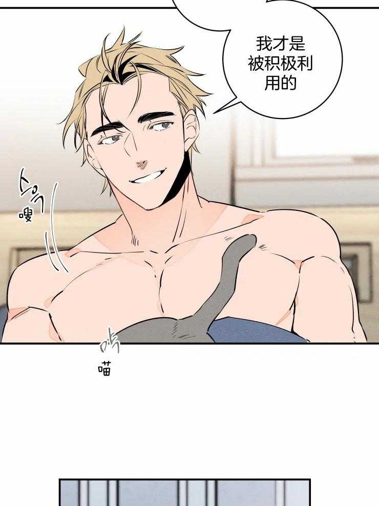 第73话_甘愿被利用14