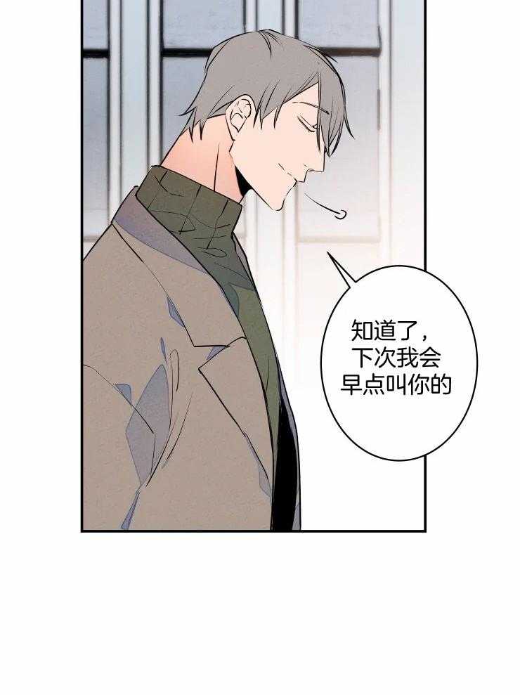 第73话_甘愿被利用15