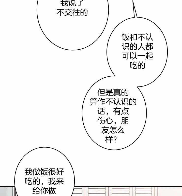 第73话_甘愿被利用17