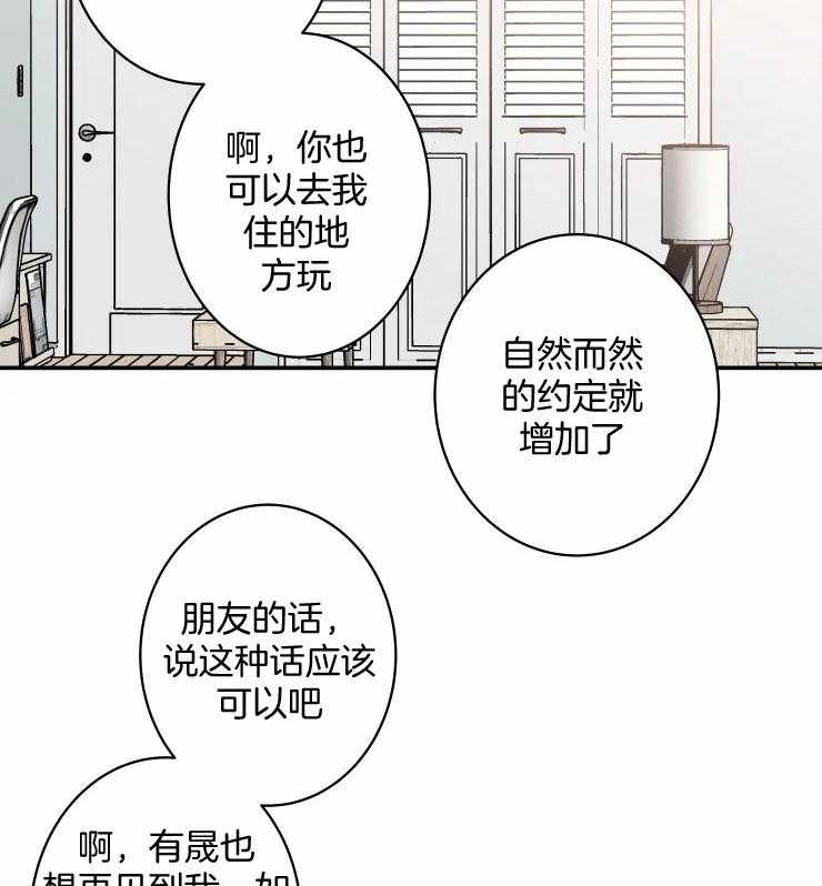 第73话_甘愿被利用18