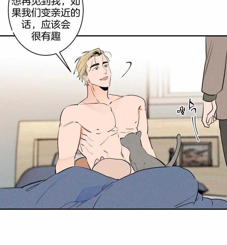 第73话_甘愿被利用19