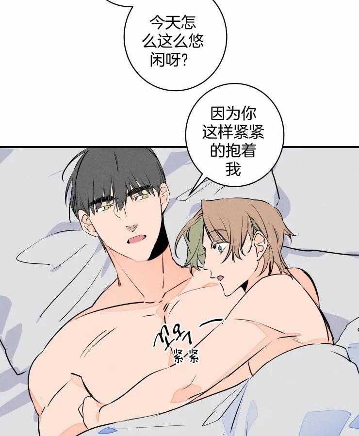 第73话_甘愿被利用2
