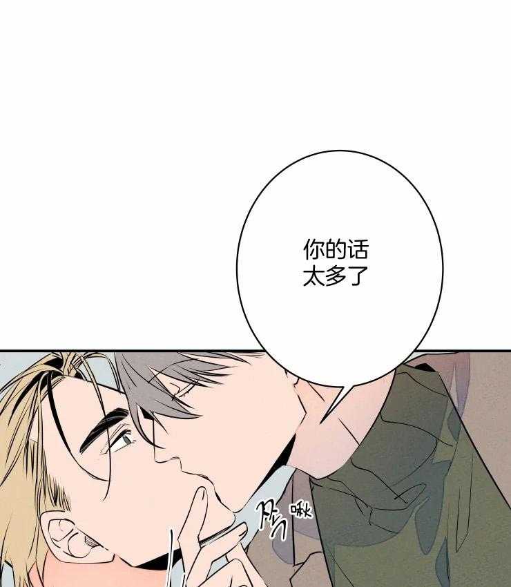第73话_甘愿被利用20