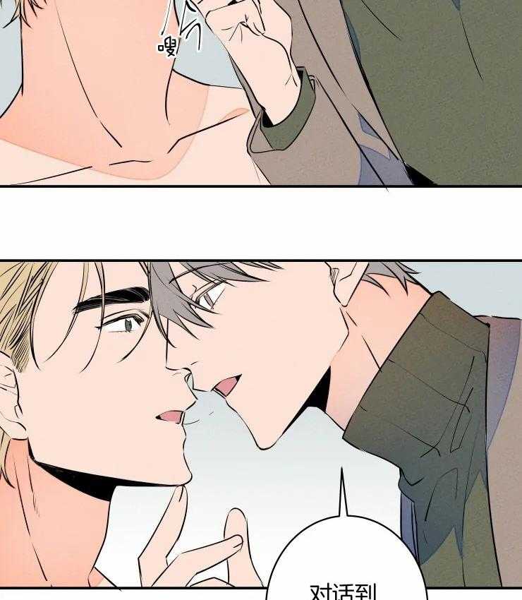 第73话_甘愿被利用21