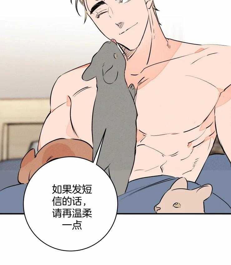第73话_甘愿被利用24