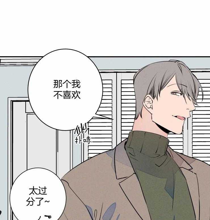 第73话_甘愿被利用25