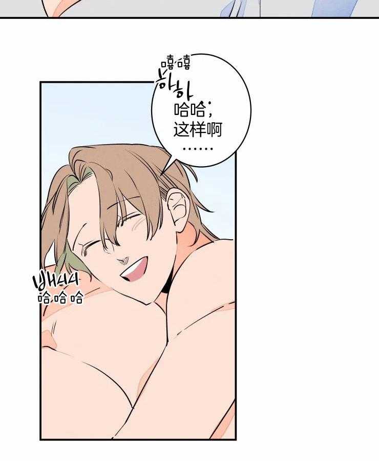 第73话_甘愿被利用3
