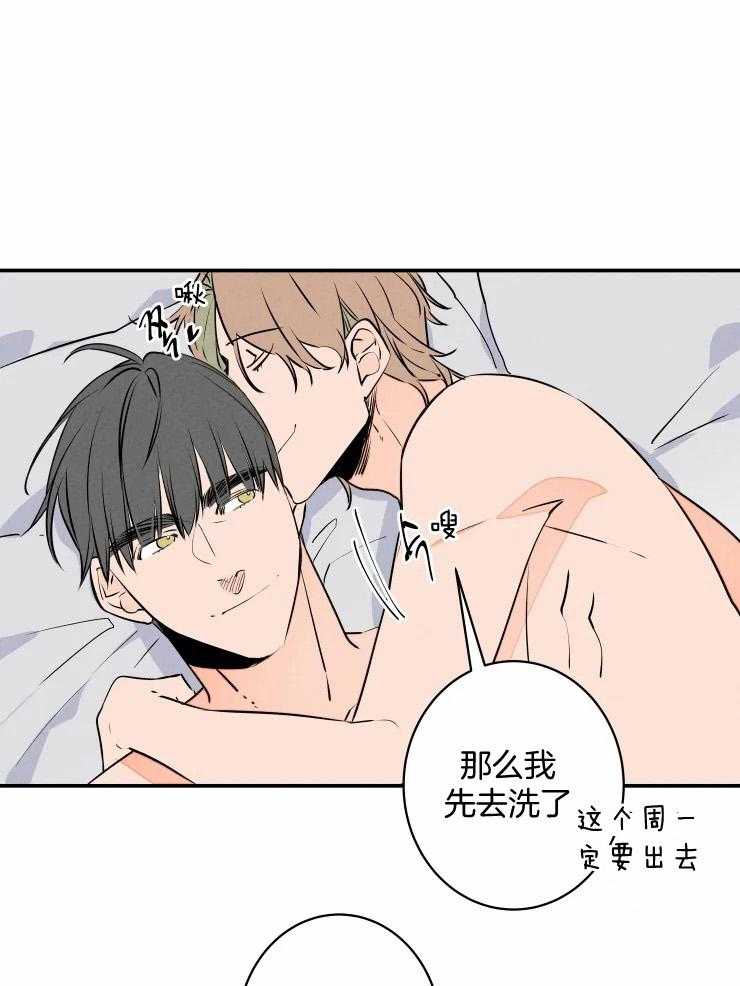 第73话_甘愿被利用4