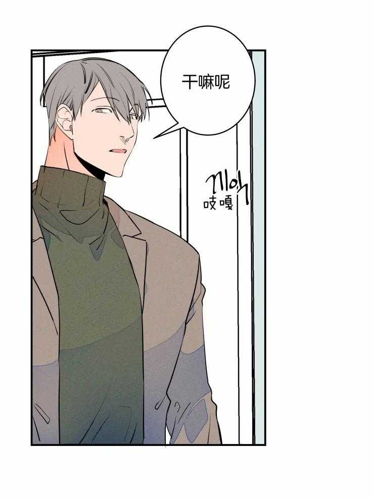 第73话_甘愿被利用8