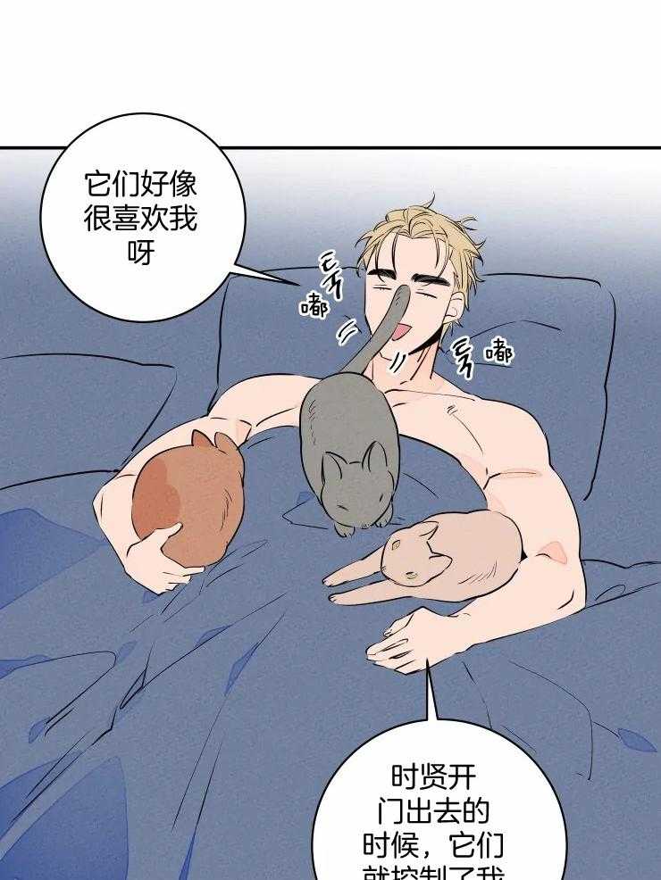 第73话_甘愿被利用9