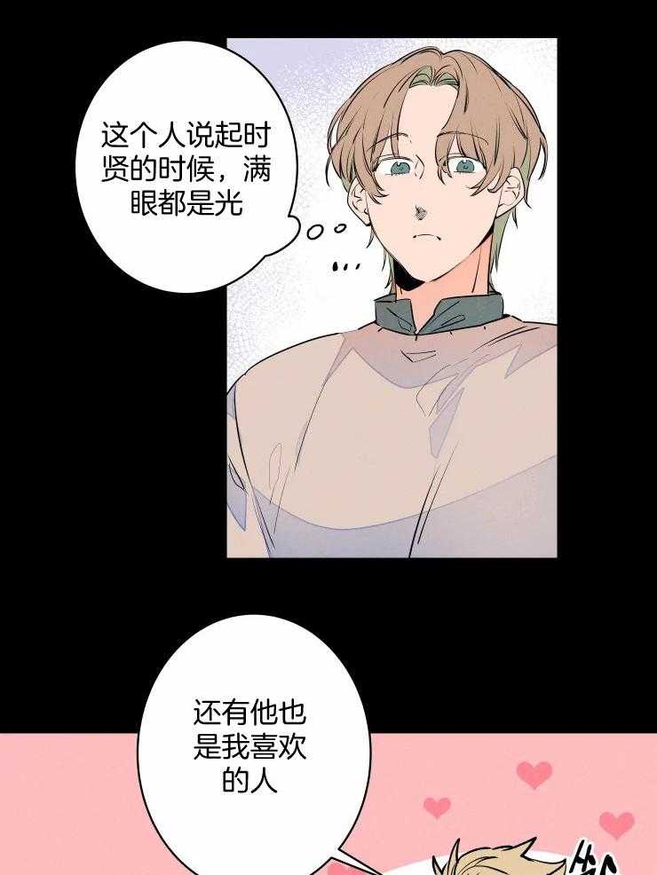 第72话_真想永远抱着你12