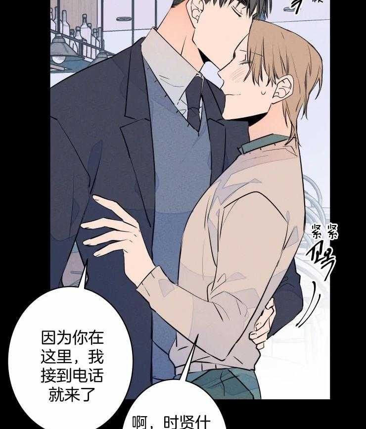 第72话_真想永远抱着你18