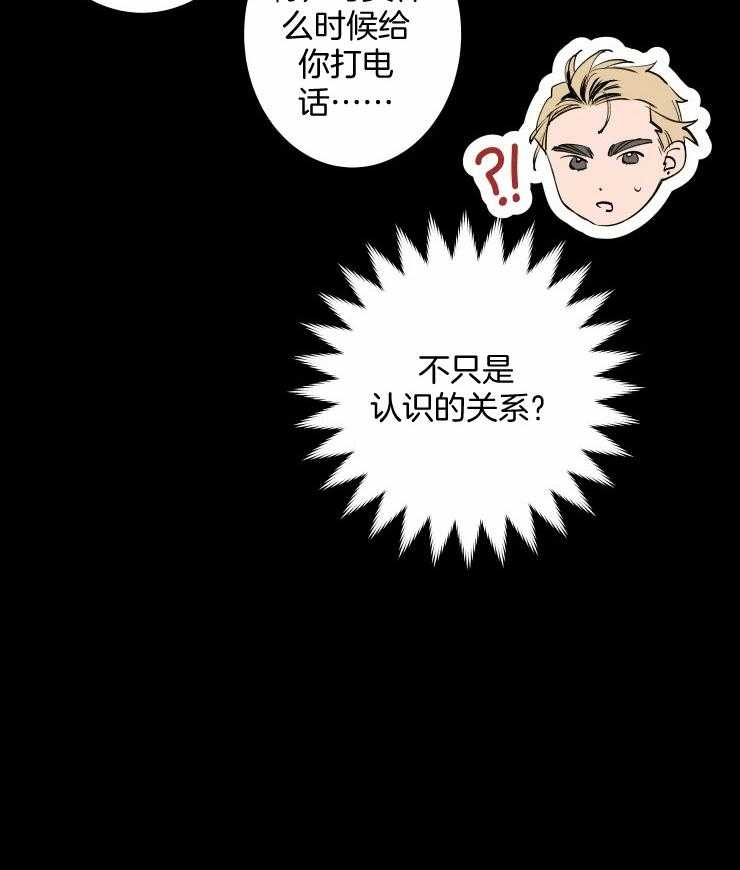 第72话_真想永远抱着你19