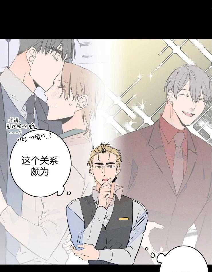 第72话_真想永远抱着你20