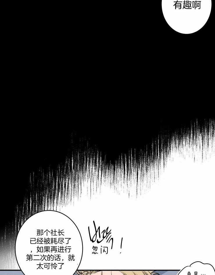 第72话_真想永远抱着你21