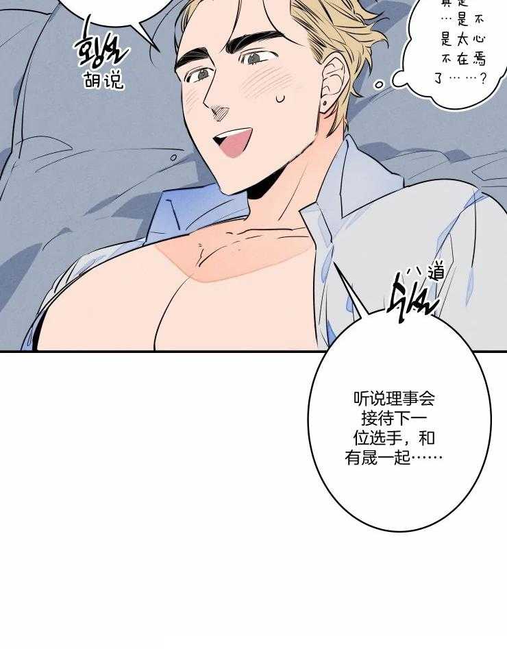 第72话_真想永远抱着你22