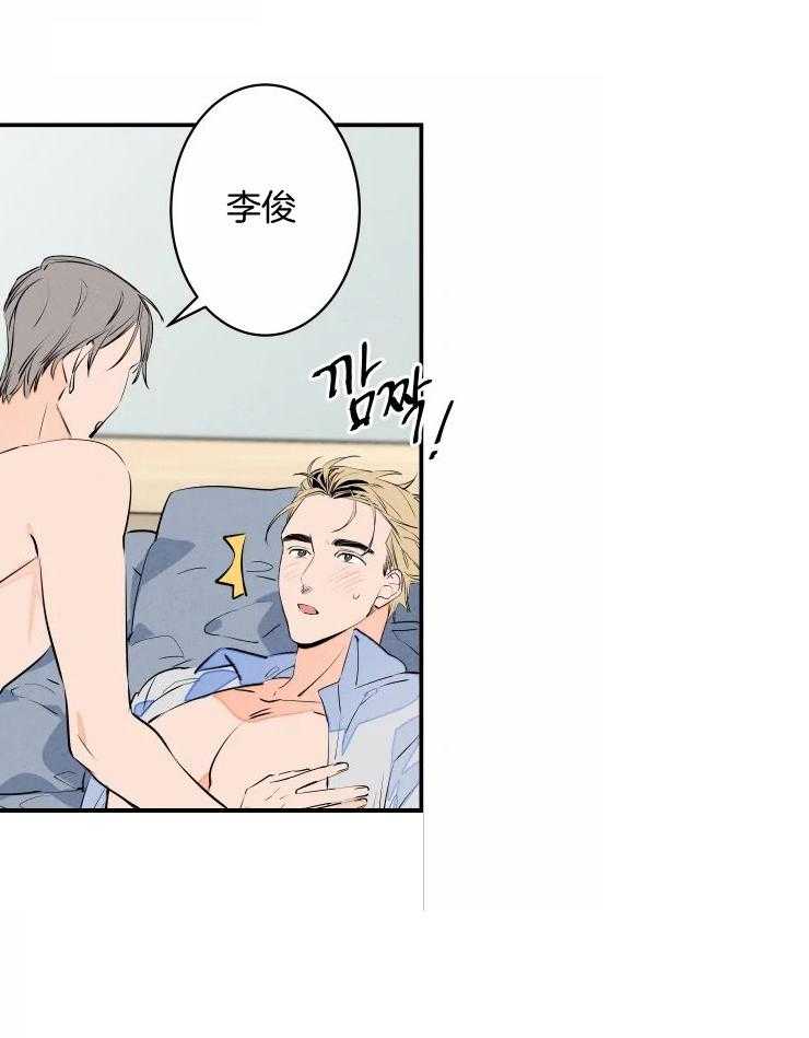 第72话_真想永远抱着你23