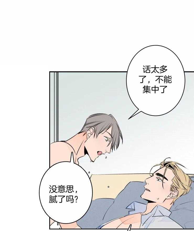 第72话_真想永远抱着你24