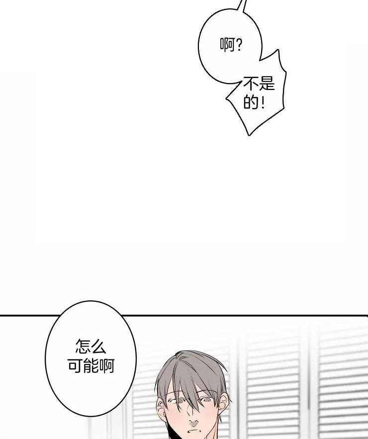 第72话_真想永远抱着你25