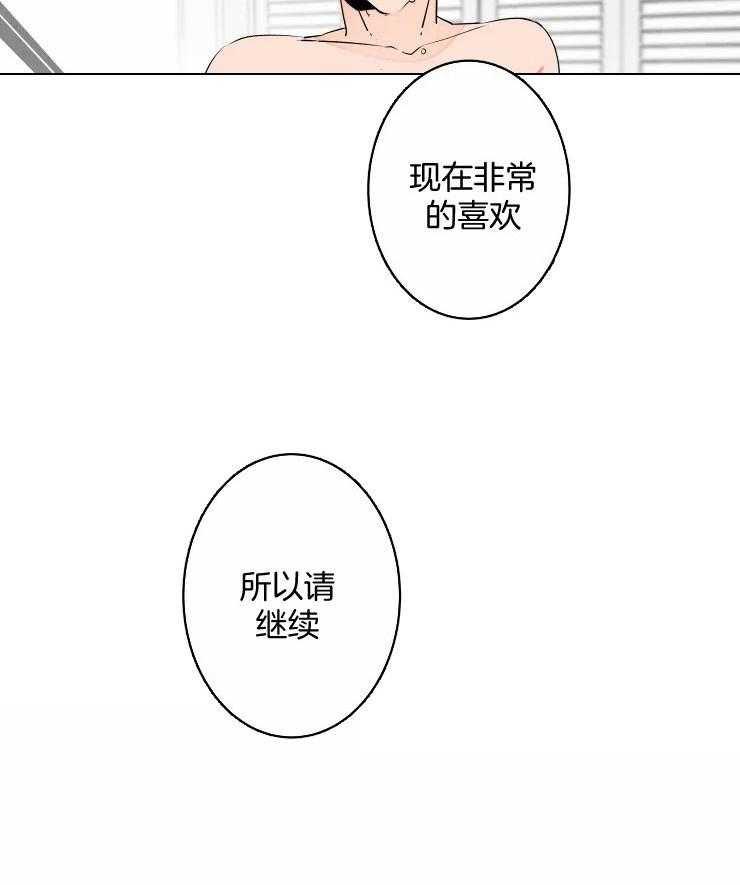 第72话_真想永远抱着你26