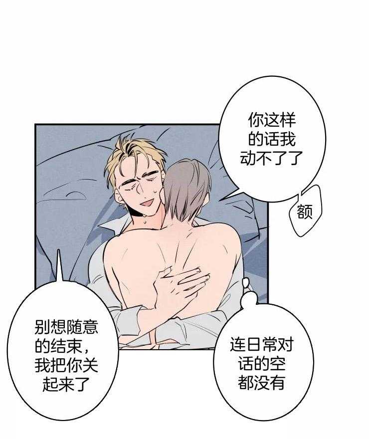 第72话_真想永远抱着你28