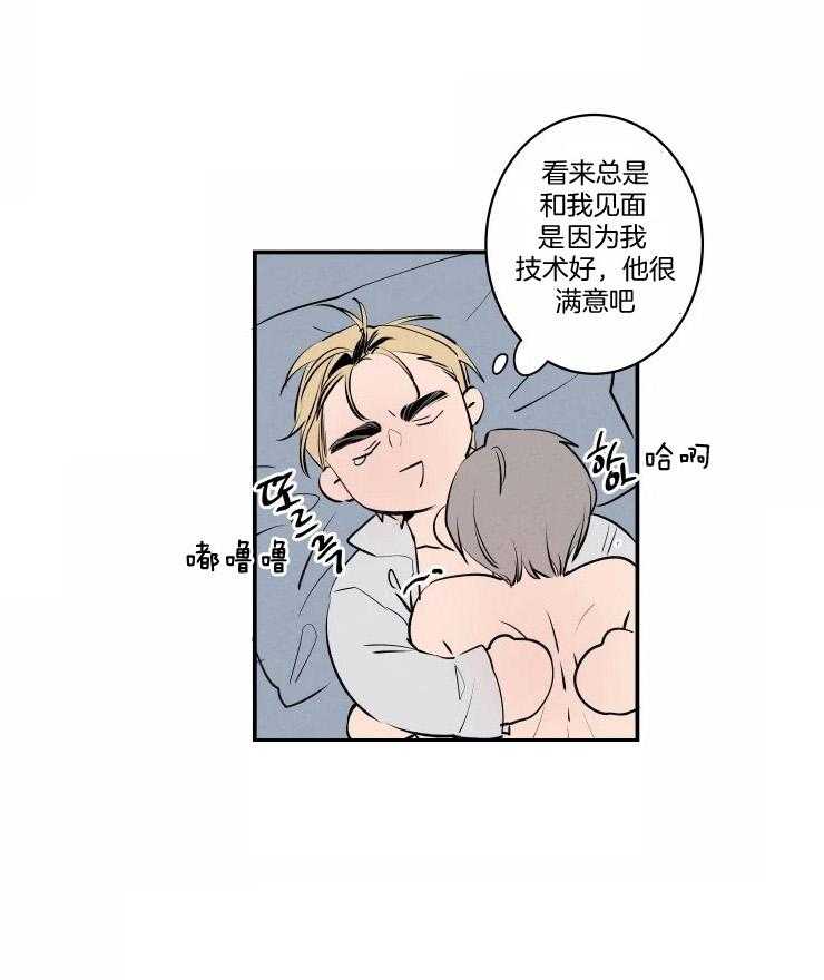 第72话_真想永远抱着你29