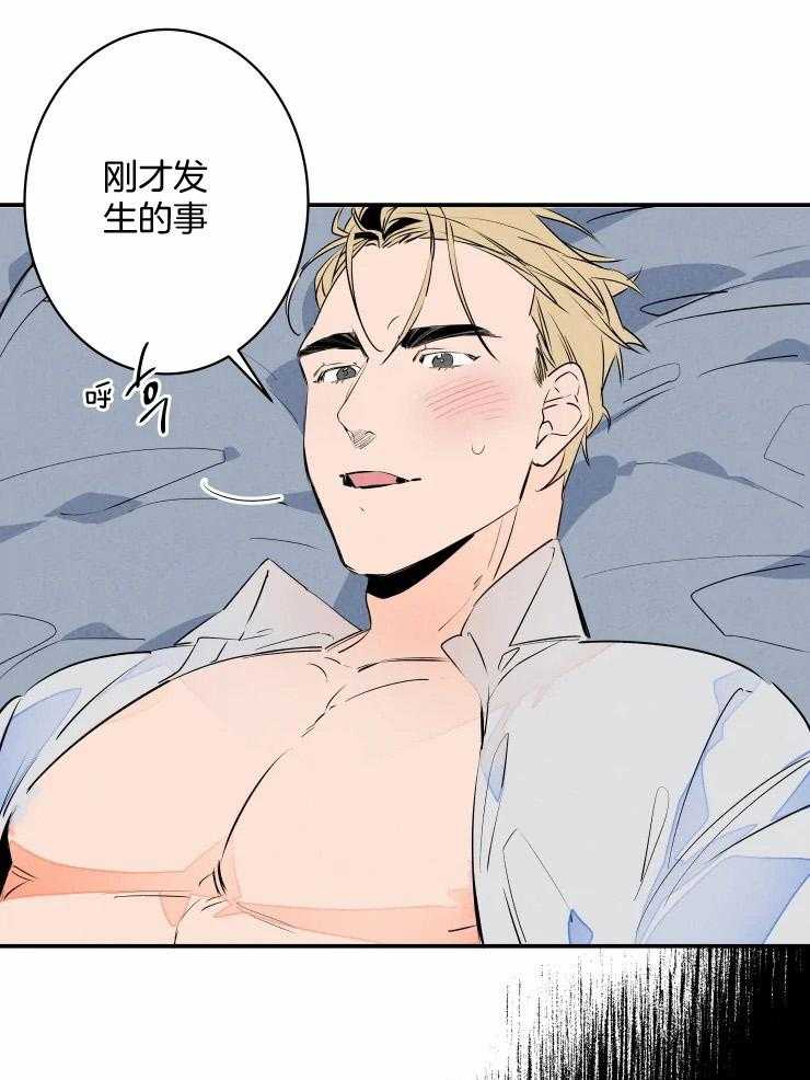 第72话_真想永远抱着你3
